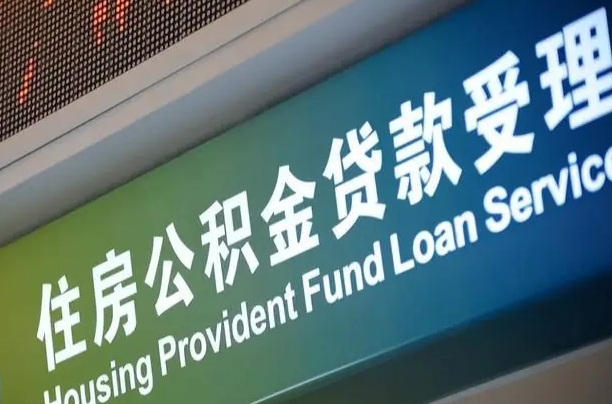 江西封存公积金取手续（封存公积金提取流程2021）