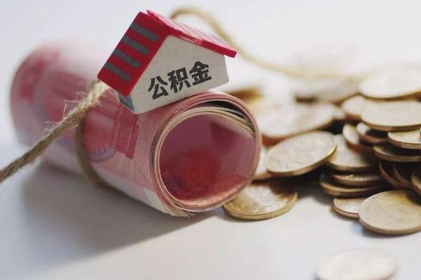 江西公积金2000多能取出来吗（公积金2000能取多少）